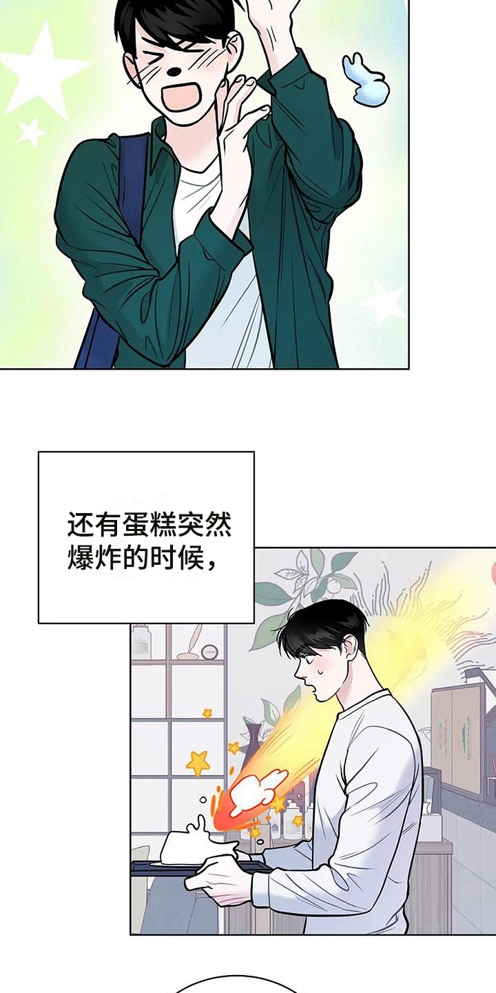 牛奶和奶油做双皮奶漫画,第11章：察觉1图