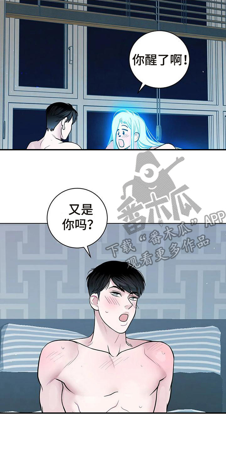 牛奶和奶油冰激凌做法漫画,第9章：很着急2图