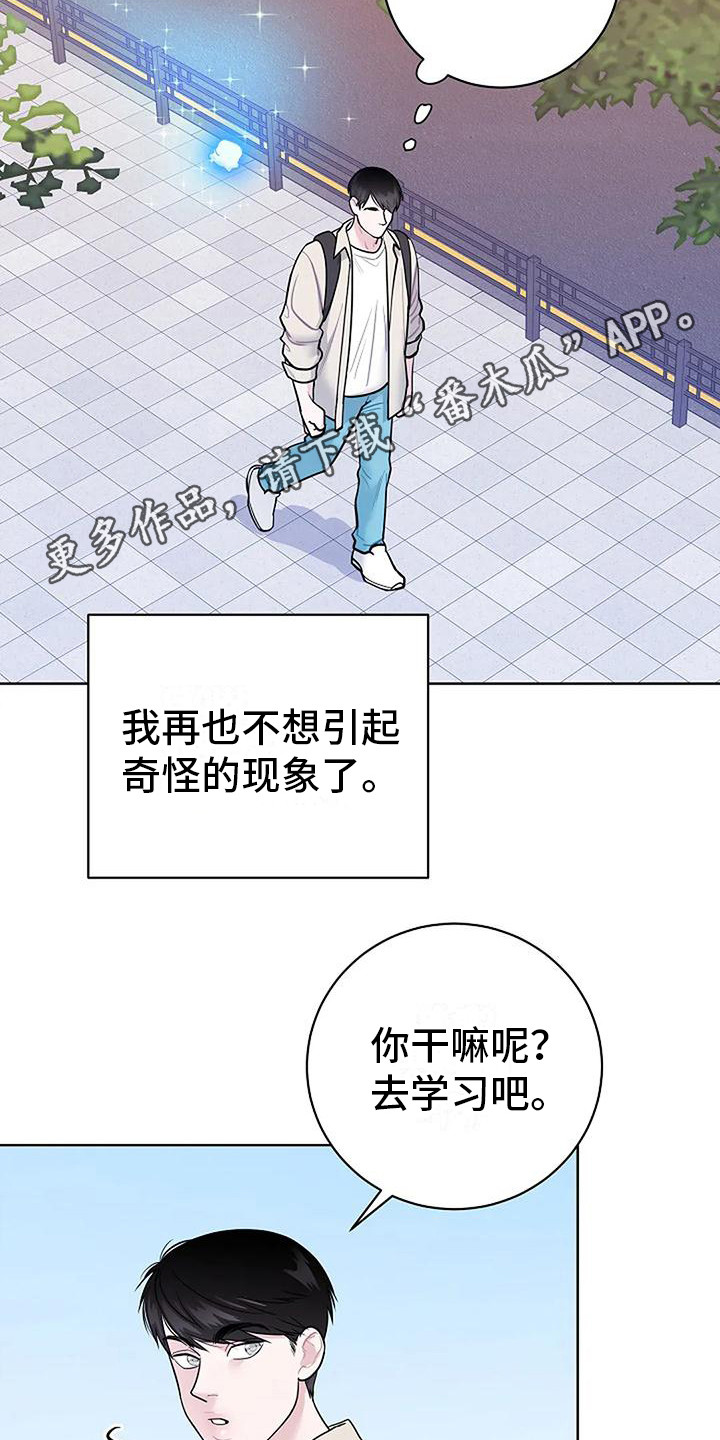 牛奶和奶油一起吃会拉肚子吗漫画,第17章：郑重宣告2图