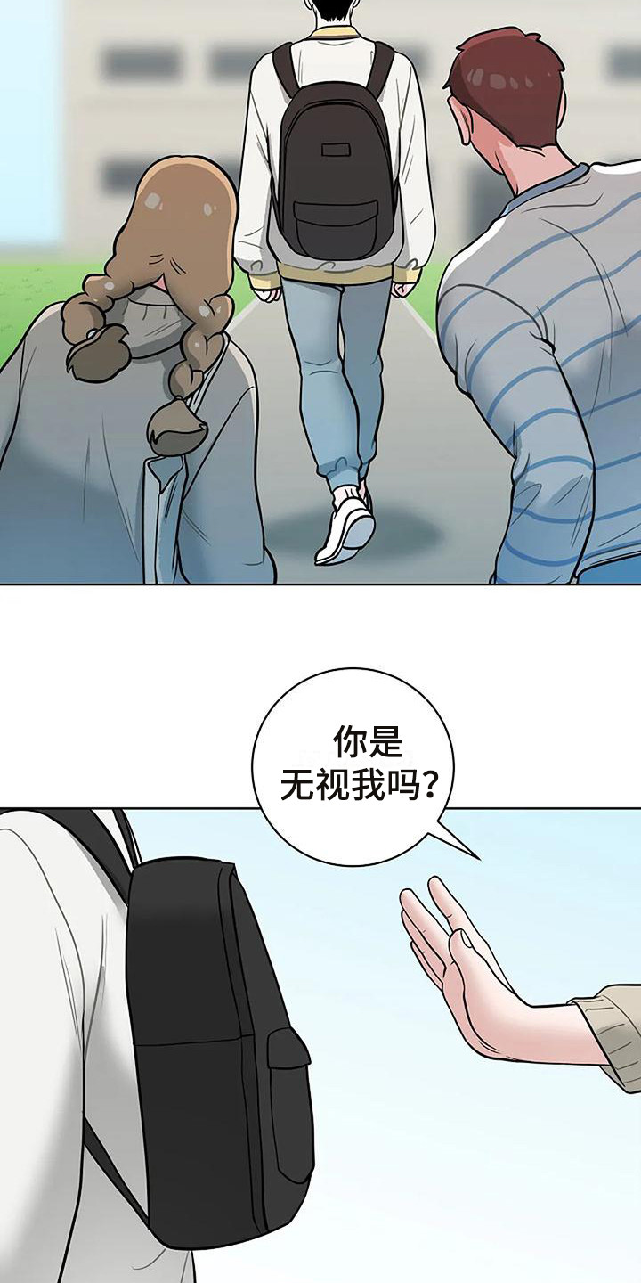牛奶和奶油可以一起吃吗漫画,第8章：没有精神2图