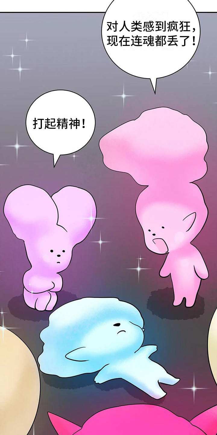 牛奶和奶油一起吃会拉肚子吗漫画,第5章：很不真实1图