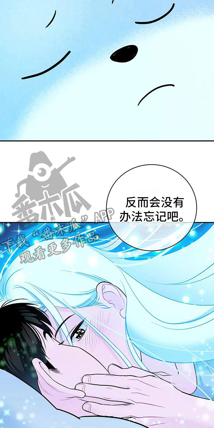 牛奶和奶油可以做什么巧克力漫画,第6章：靠近一步2图