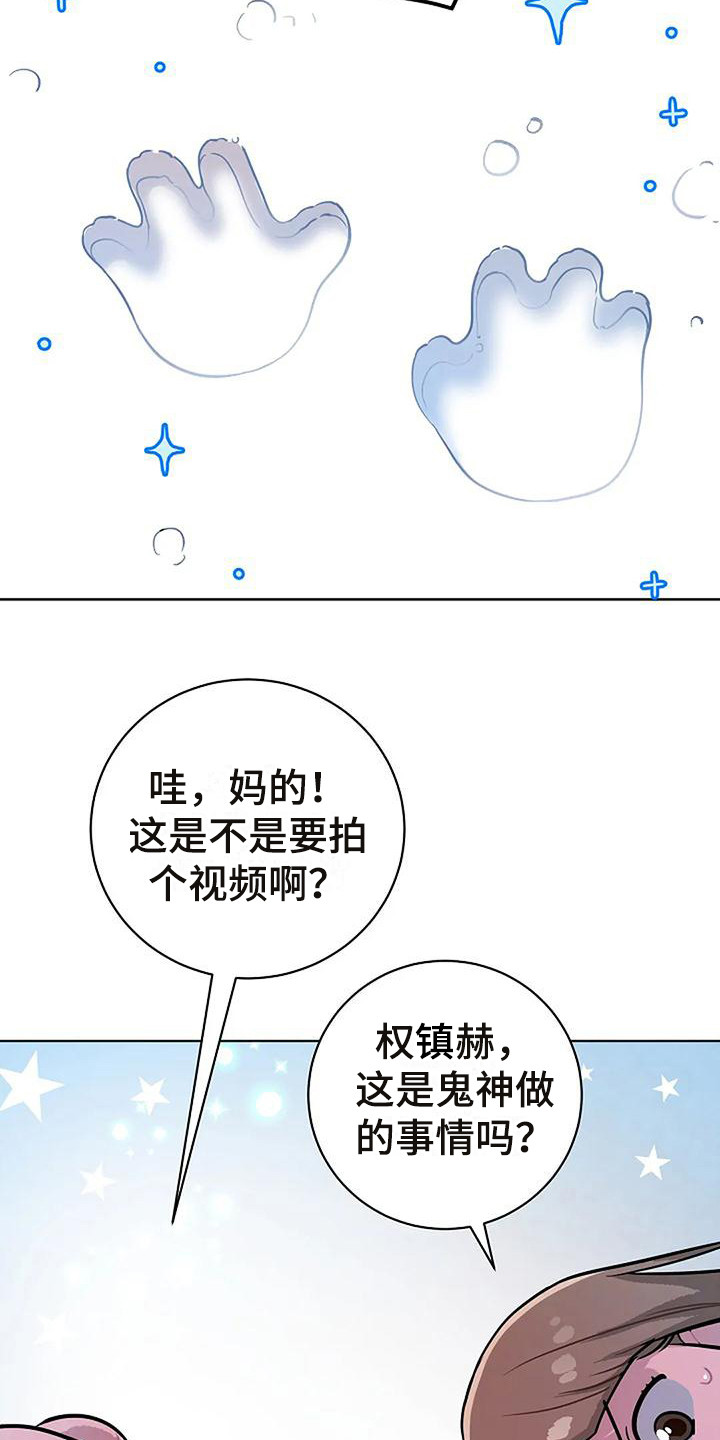 牛奶和奶油做双皮奶漫画,第11章：察觉1图