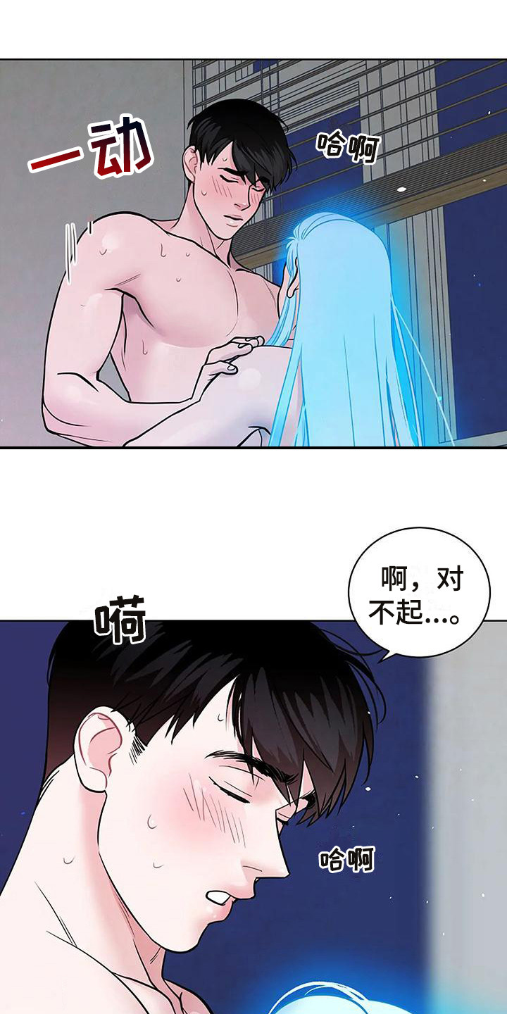 牛奶和奶油的比例是多少漫画,第8章：没有精神2图