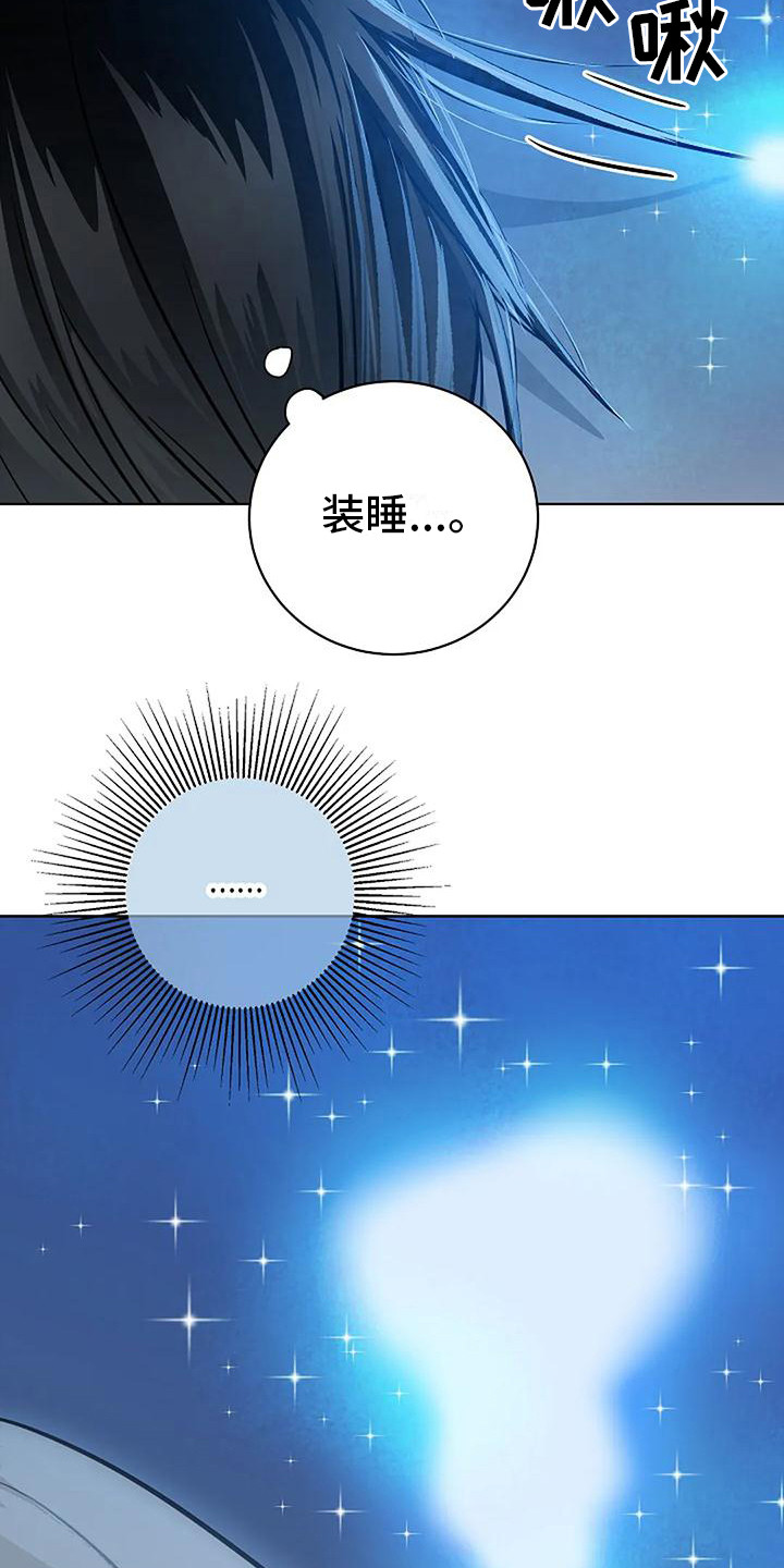 牛奶和奶油一起吃会拉肚子吗漫画,第17章：郑重宣告2图
