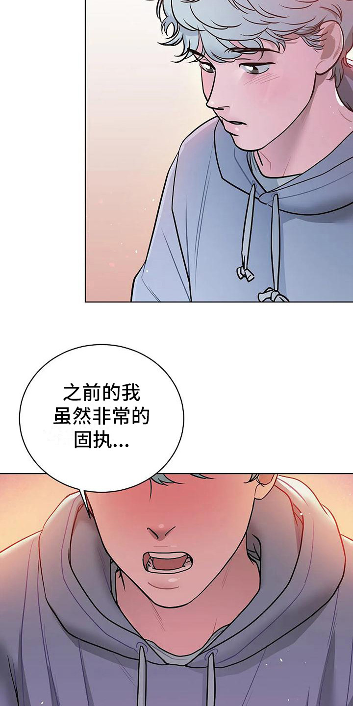 牛奶和奶油可以做什么巧克力漫画,第22章：心意（完结）2图