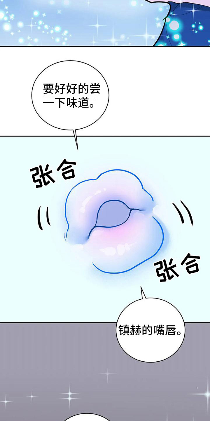 牛奶和奶油可以做什么巧克力漫画,第6章：靠近一步1图