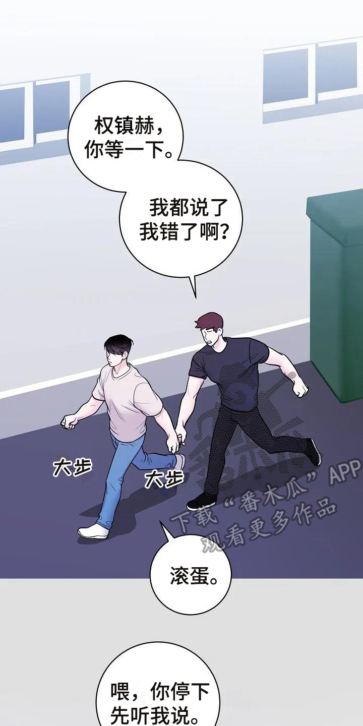 牛奶和奶油粉怎么做奶油漫画,第4章：出谋划策  2图