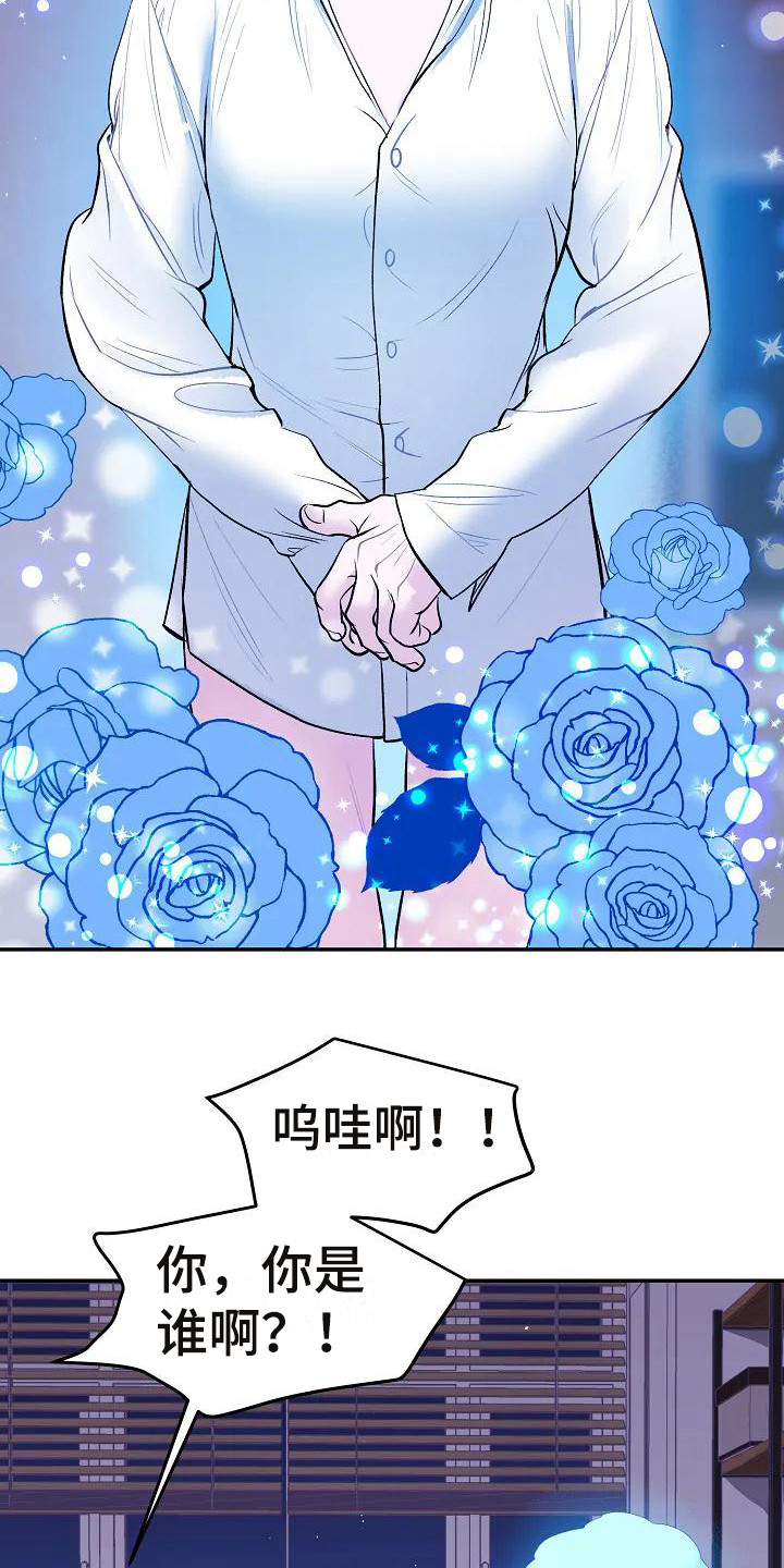 牛奶和奶粉有什么区别漫画,第3章：梦境1图