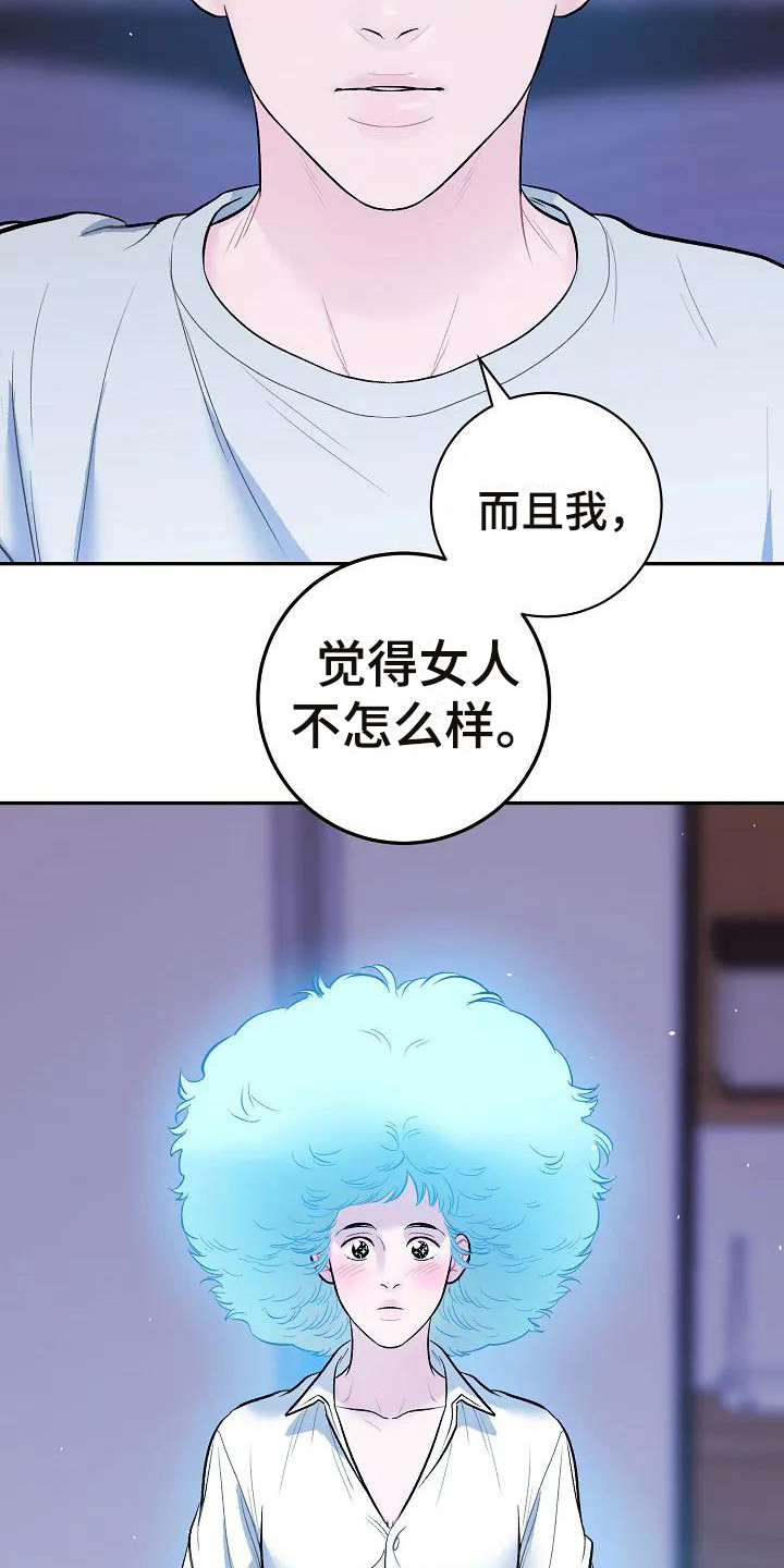 牛奶和奶油可以一起吃吗漫画,第3章：梦境2图