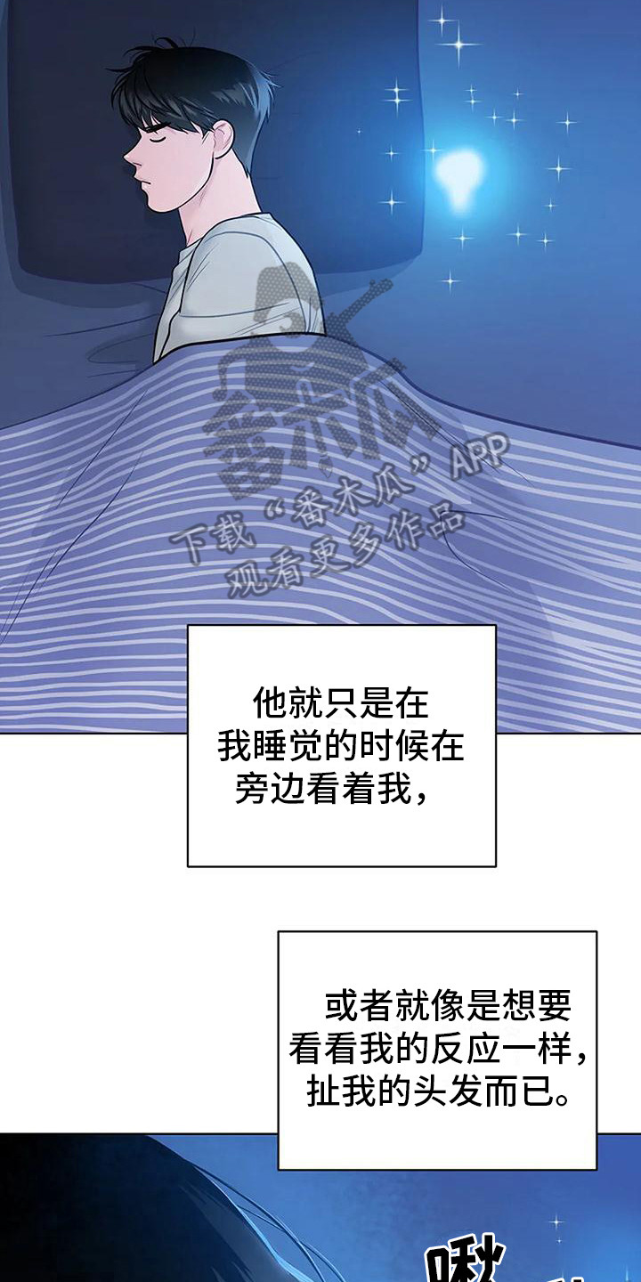 牛奶和奶油一起吃会拉肚子吗漫画,第17章：郑重宣告1图