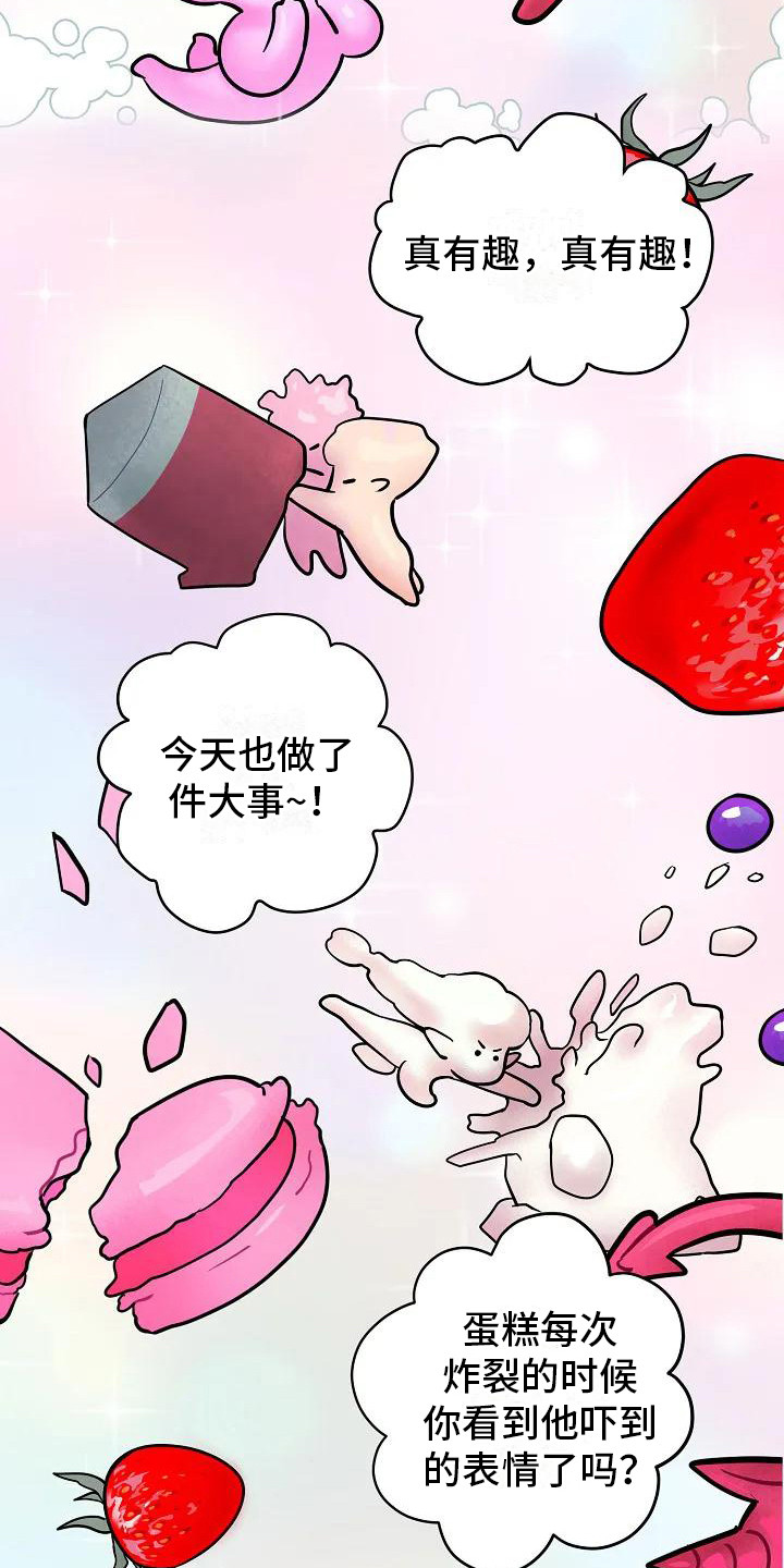 牛奶和奶油可以一起吃吗漫画,第1章：蛋糕精灵1图