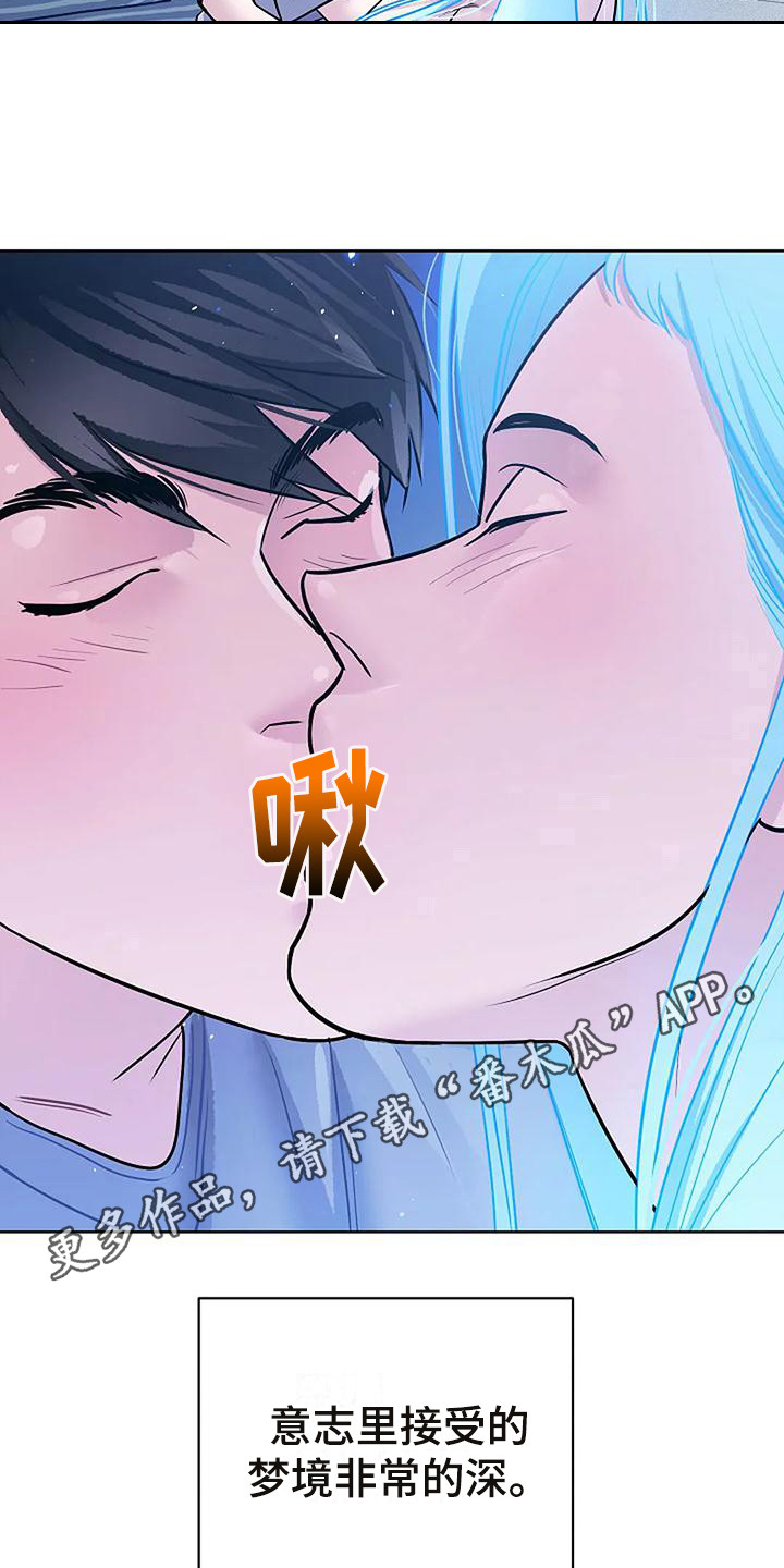 牛奶和奶油一起吃会拉肚子吗漫画,第12章：陷入其中2图