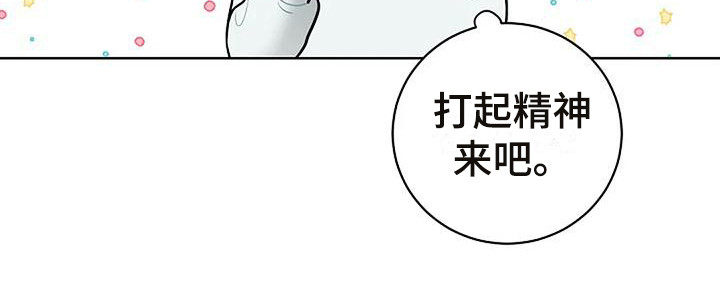 牛奶和奶油和可可粉怎么做漫画,第15章：符咒2图