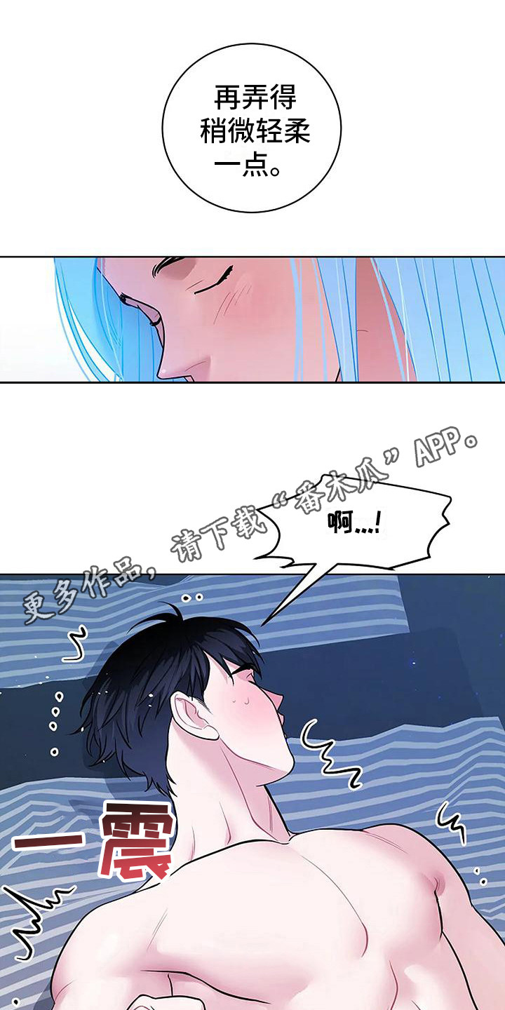 牛奶和奶油一起吃会拉肚子吗漫画,第9章：很着急2图