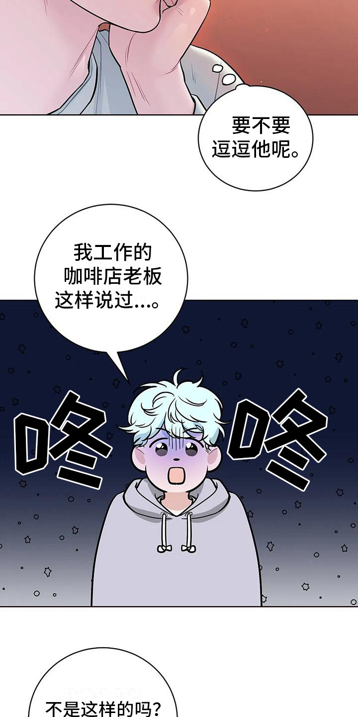 牛奶和奶油可以做什么巧克力漫画,第22章：心意（完结）2图