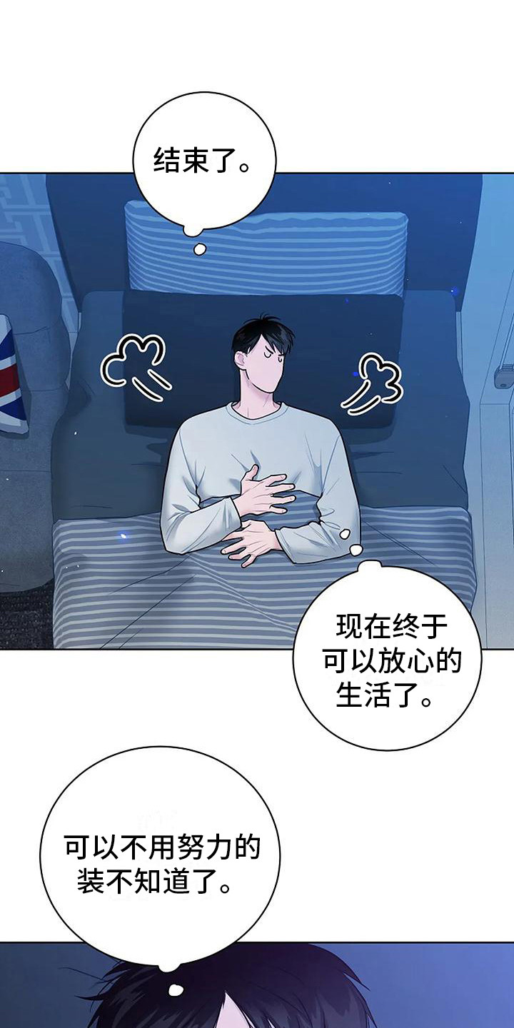 牛奶和奶粉有什么区别哪个更好漫画,第18章：闹别扭1图