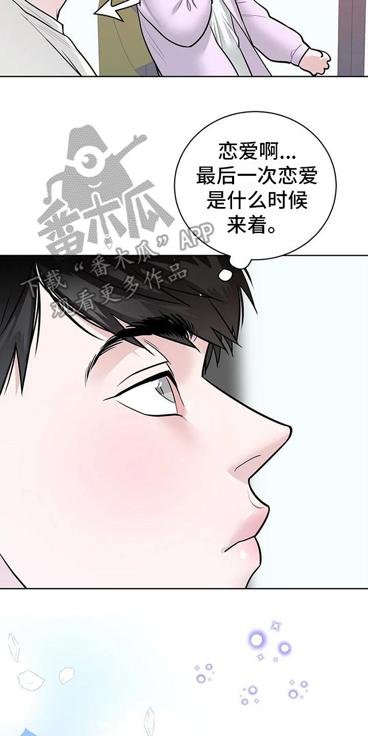 牛奶和奶油一起吃会拉肚子吗漫画,第20章：回到正轨2图