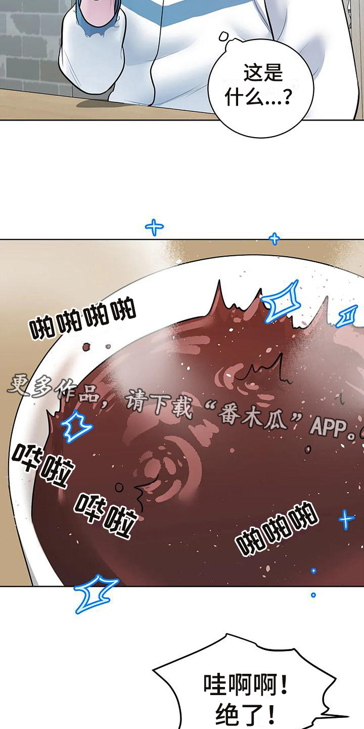 牛奶和奶油做双皮奶漫画,第11章：察觉1图