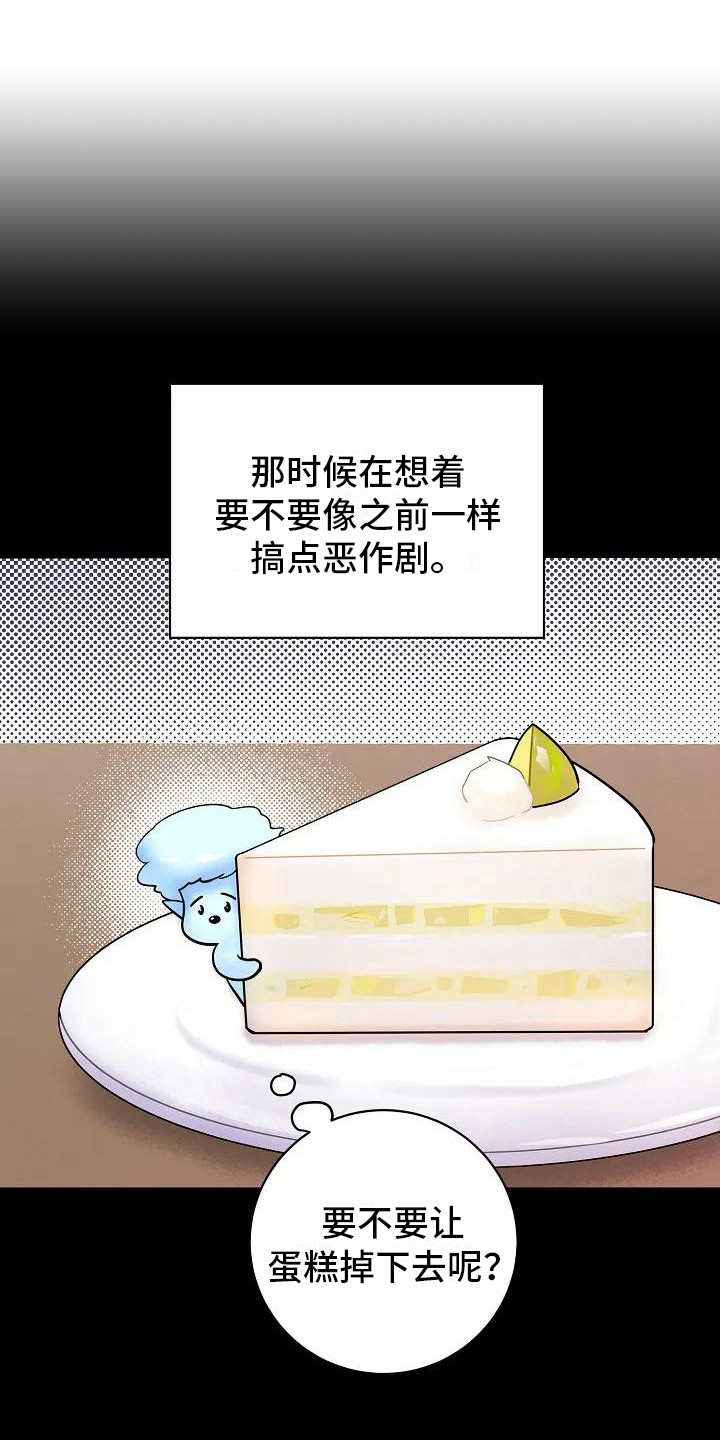 牛奶和奶粉一样吗漫画,第2章：感知1图