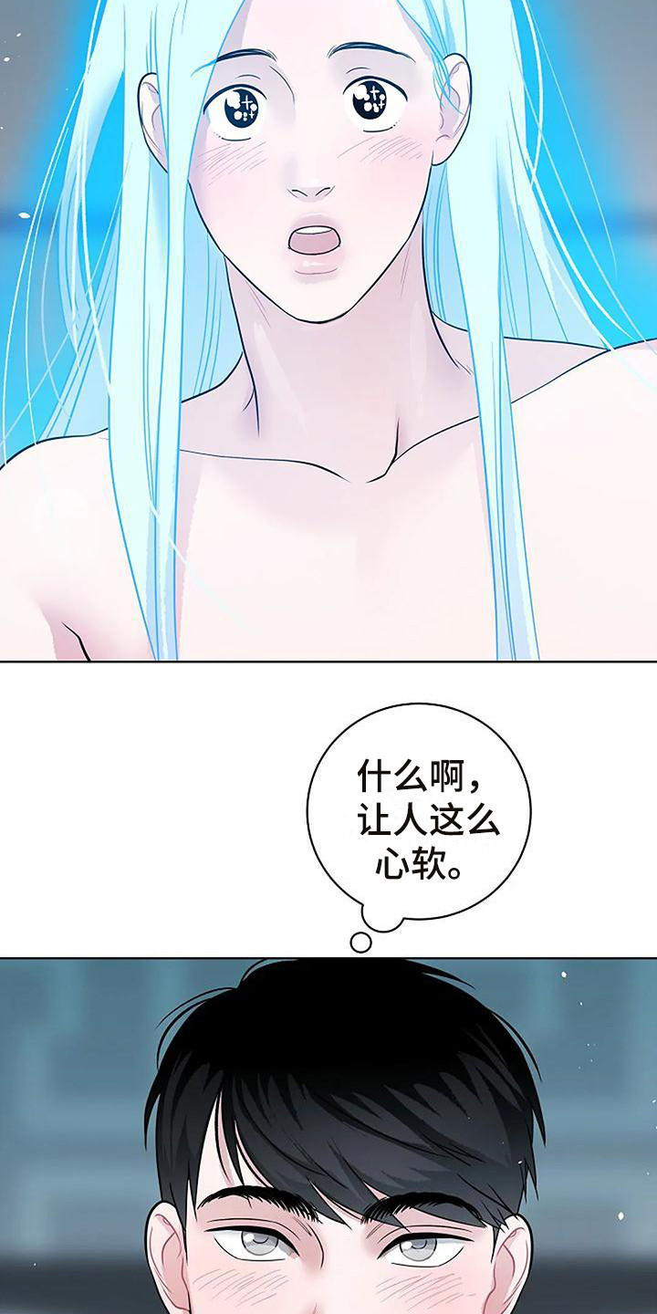 牛奶和奶油冰激凌做法漫画,第9章：很着急2图