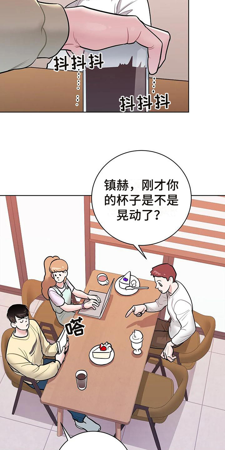 牛奶和奶油粉的比例漫画,第16章：闹腾2图