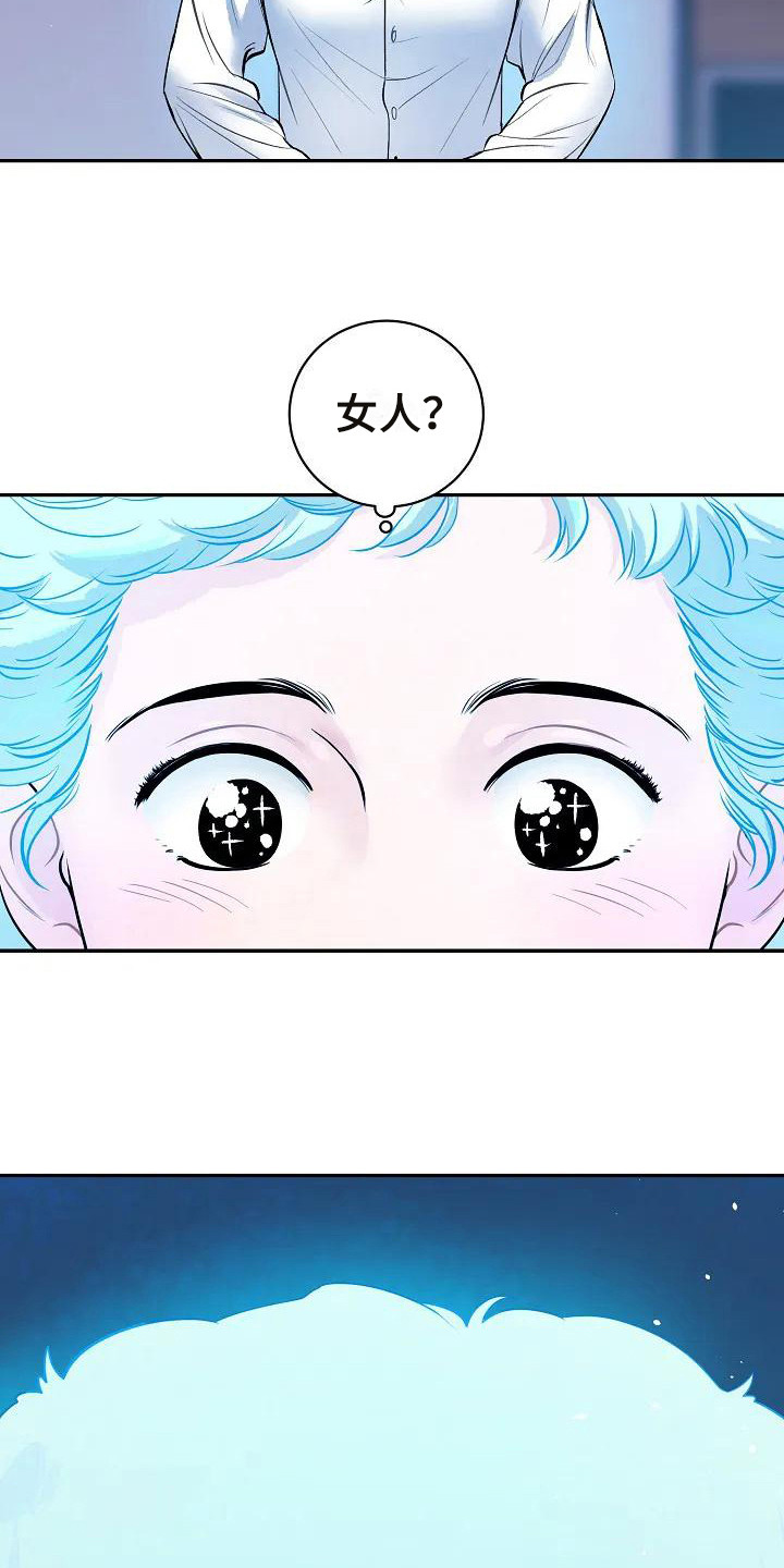 牛奶和奶油可以一起吃吗漫画,第3章：梦境1图