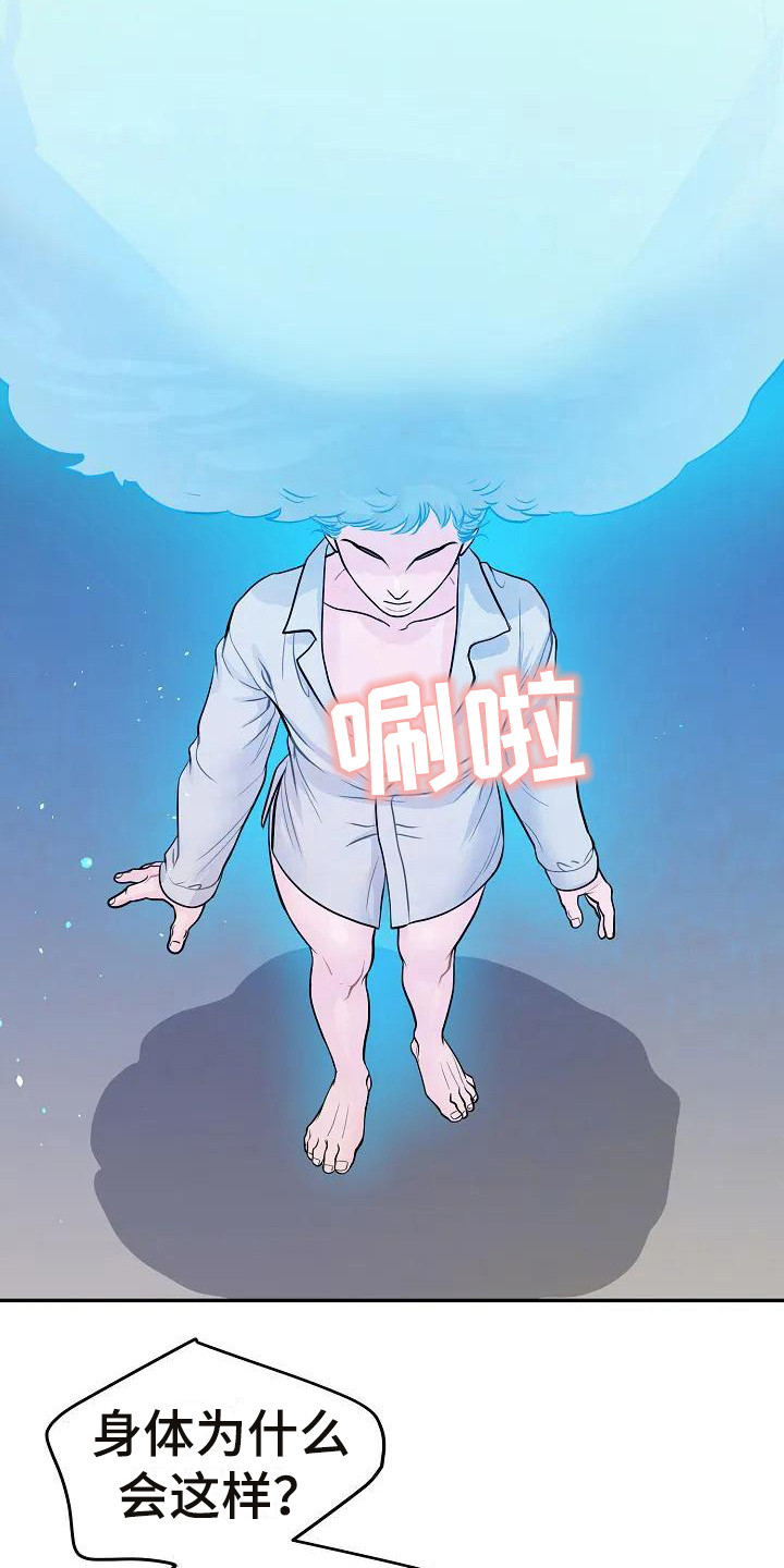 牛奶和奶油可以一起吃吗漫画,第3章：梦境2图