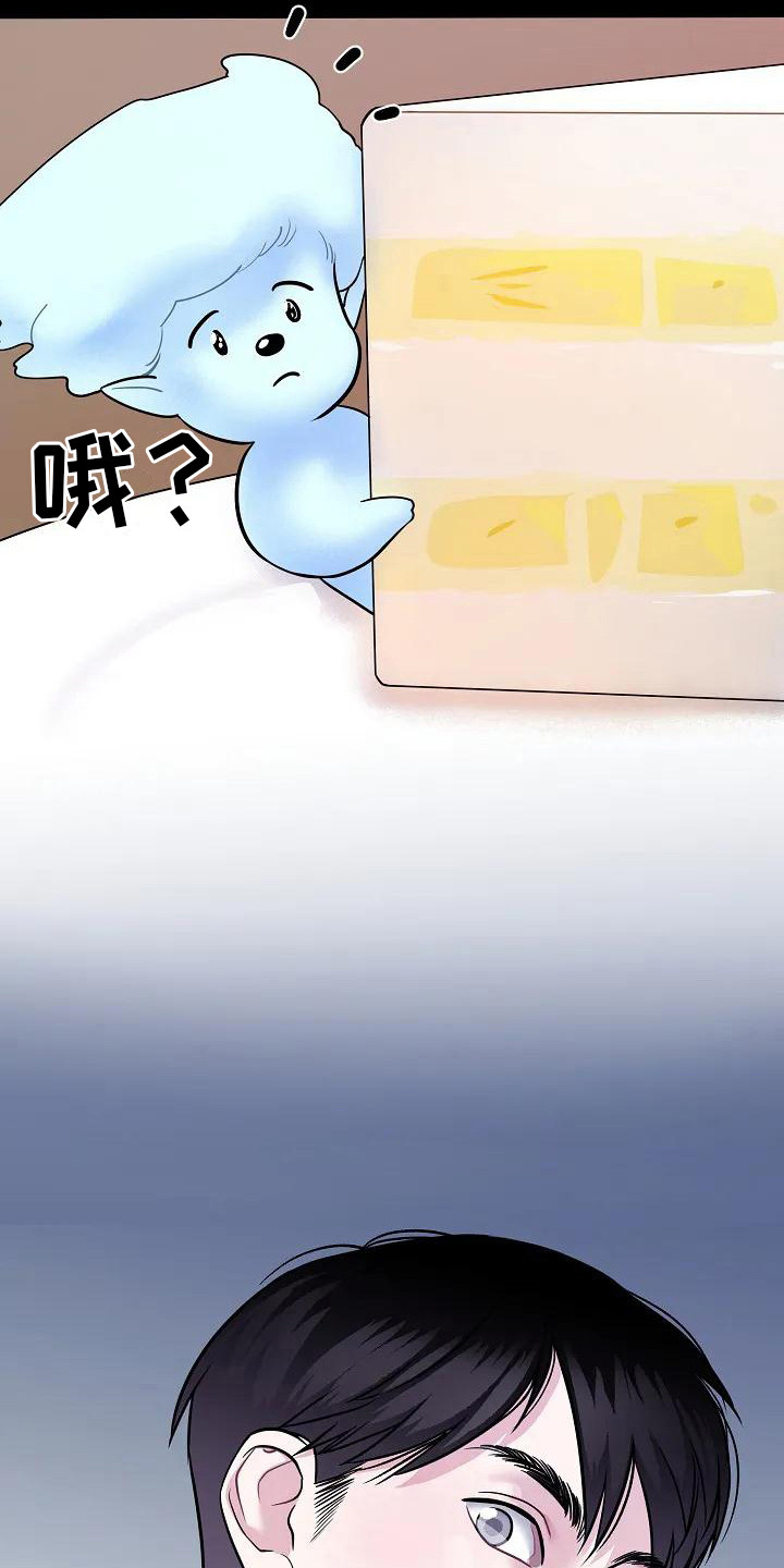 牛奶和奶粉一样吗漫画,第2章：感知2图