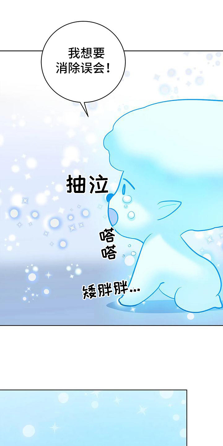 牛奶和奶油做奶酪有什么区别漫画,第14章：巫师堂2图