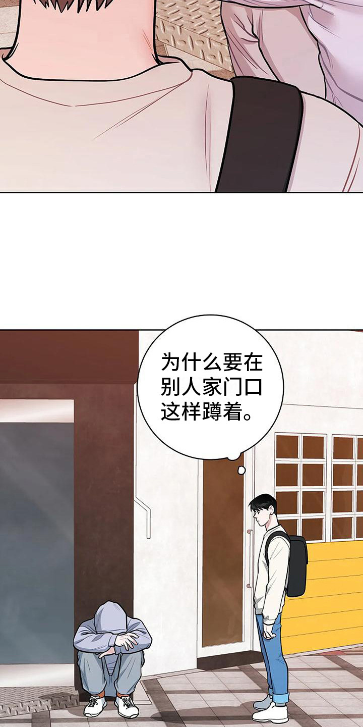 牛奶和奶油一起打发分离漫画,第21章：再次见面1图