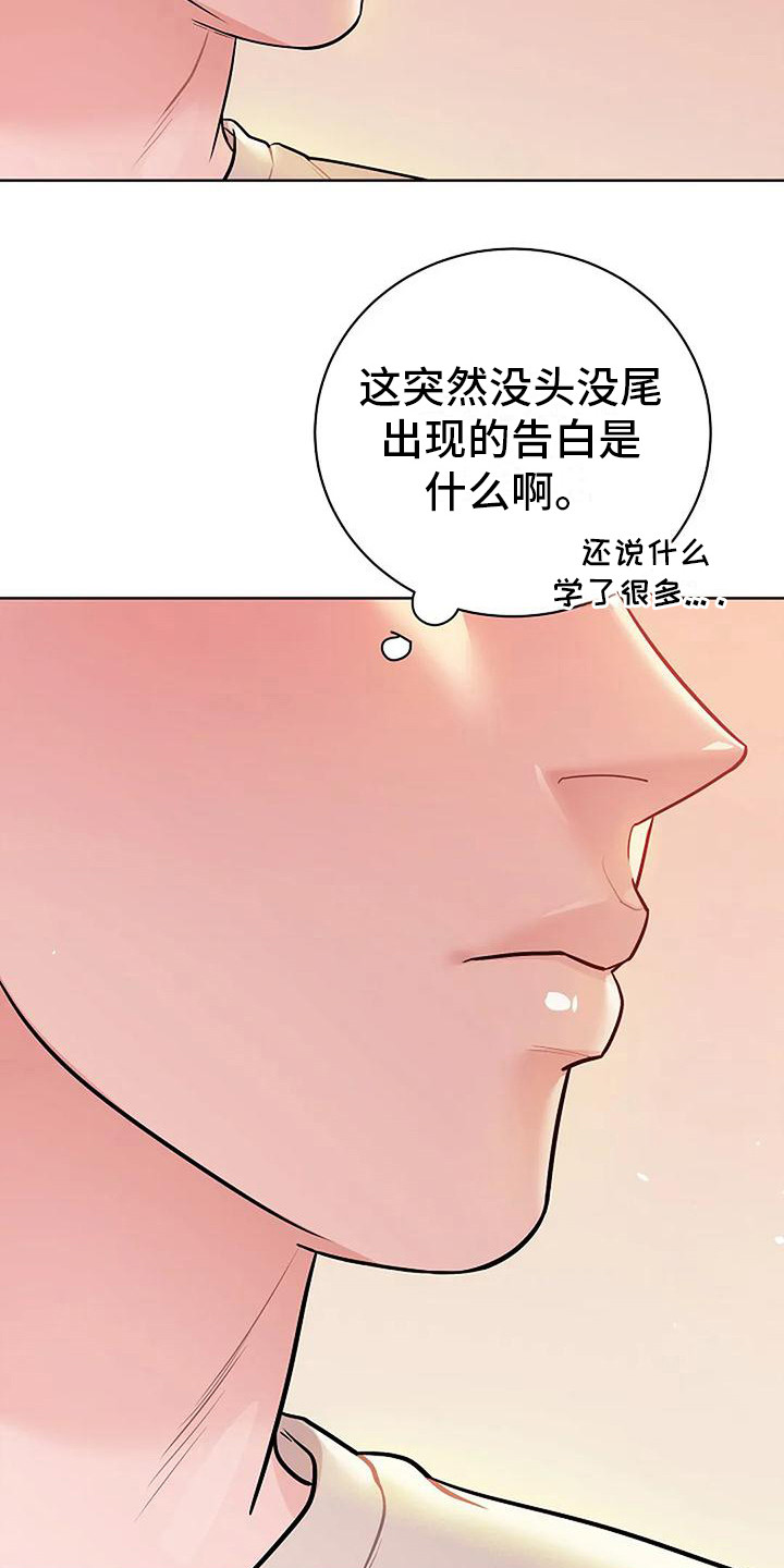 牛奶和奶油可以做什么巧克力漫画,第22章：心意（完结）2图