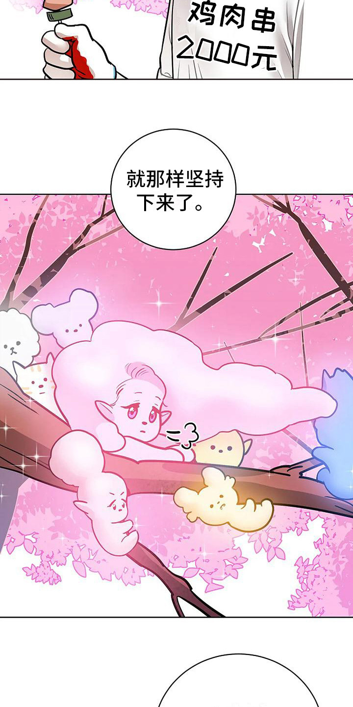 牛奶和奶油可以做什么巧克力漫画,第22章：心意（完结）2图