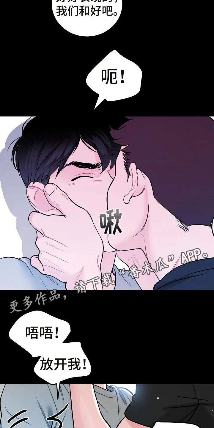 牛奶和奶油制作奶盖漫画,第4章：出谋划策  1图