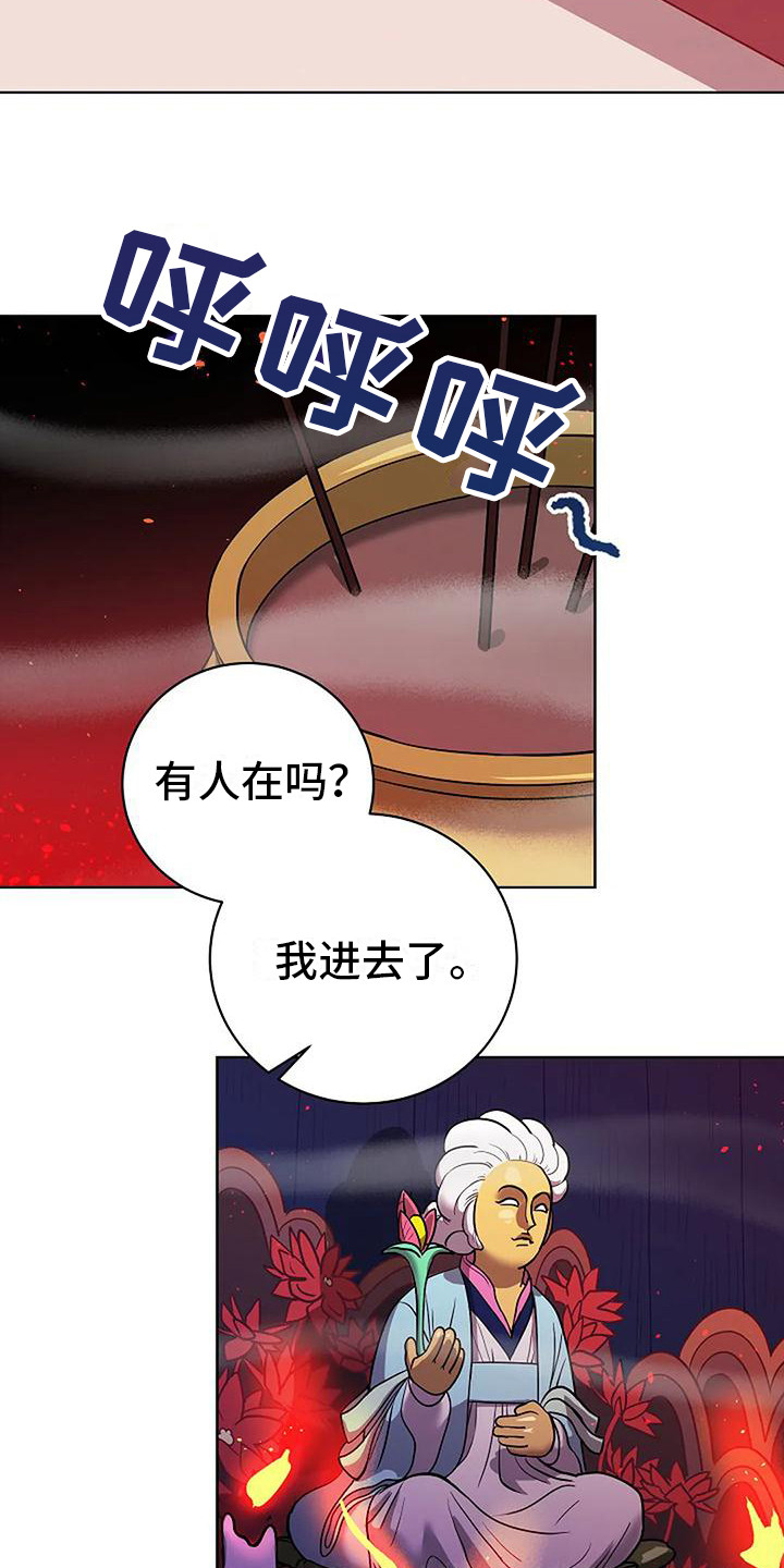 牛奶和奶粉一样吗漫画,第14章：巫师堂1图