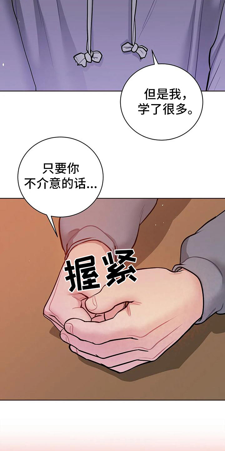 牛奶和奶油可以做什么巧克力漫画,第22章：心意（完结）1图