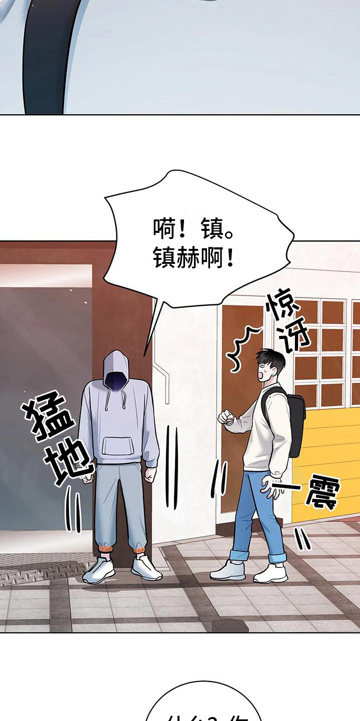 牛奶和奶油的比例是多少漫画,第21章：再次见面1图