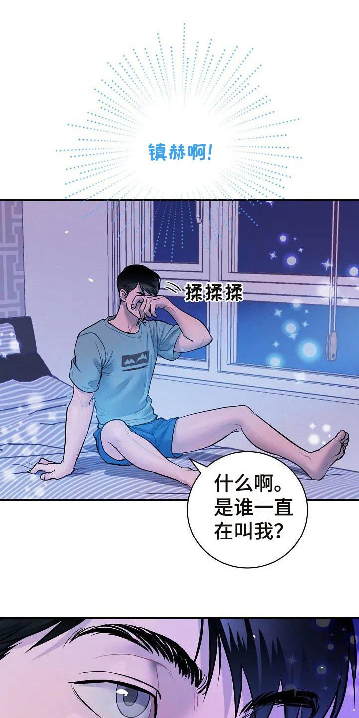 牛奶和奶粉有什么区别漫画,第3章：梦境1图