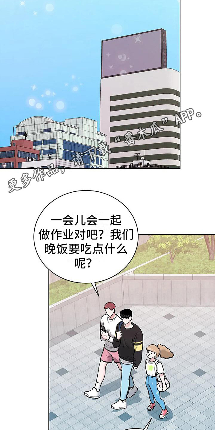 牛奶和奶油做奶盖的配比漫画,第14章：巫师堂1图