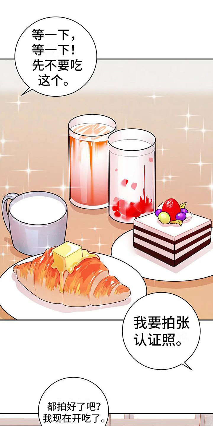 牛奶和奶油一起吃会拉肚子吗漫画,第5章：很不真实2图