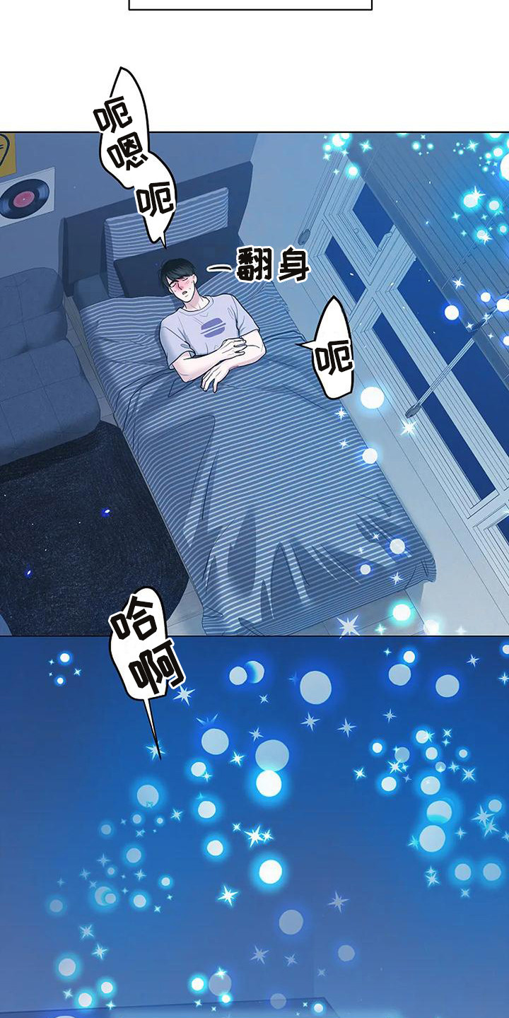 牛奶和奶油一起吃会拉肚子吗漫画,第12章：陷入其中1图