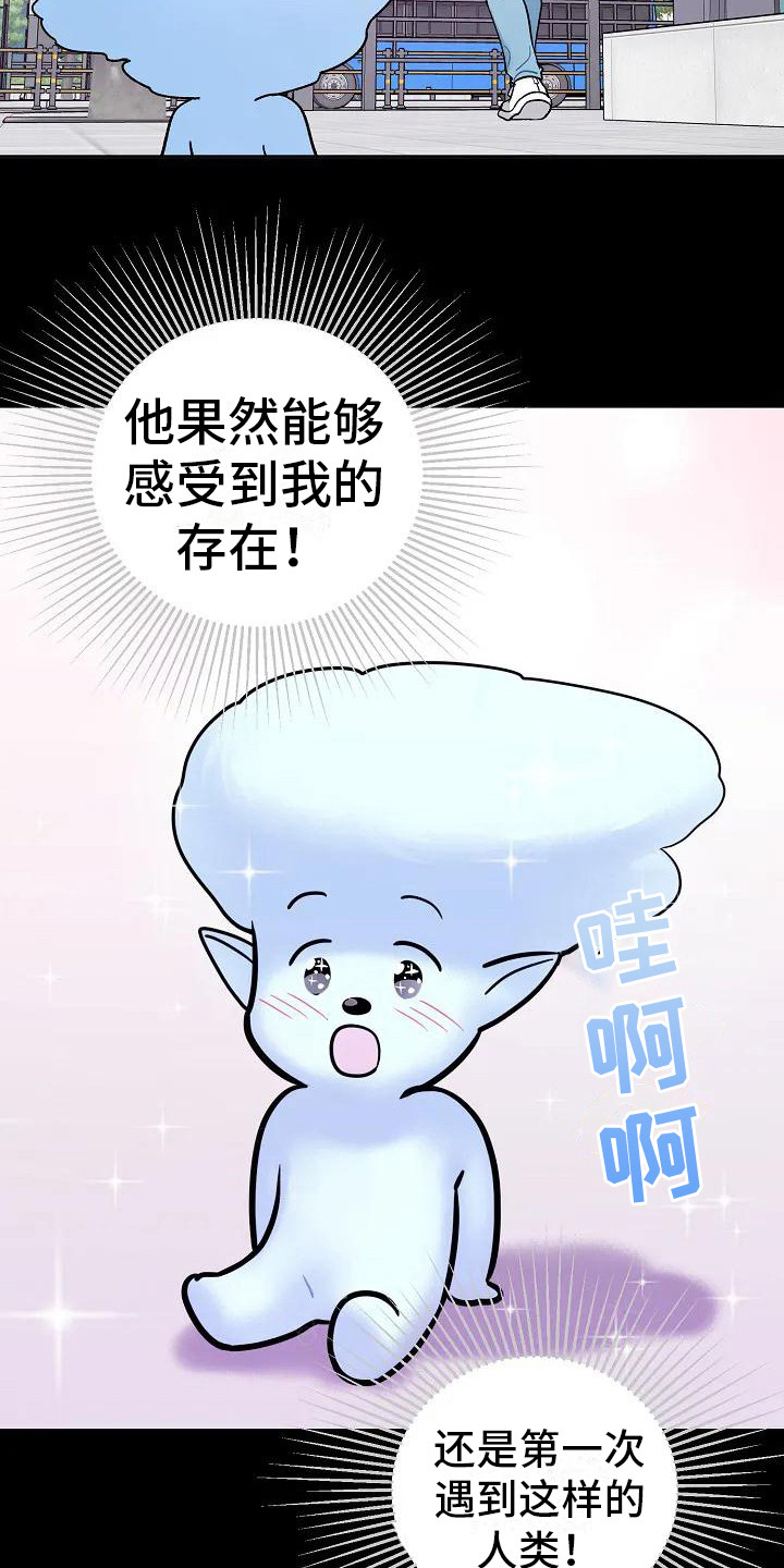 牛奶和奶油一起吃会拉肚子吗漫画,第2章：感知2图