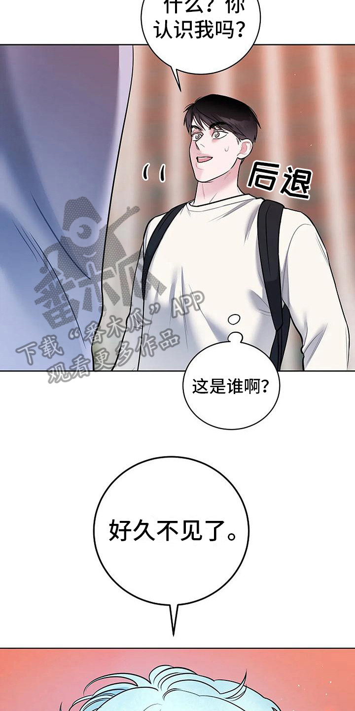 牛奶和奶油的比例是多少漫画,第21章：再次见面2图