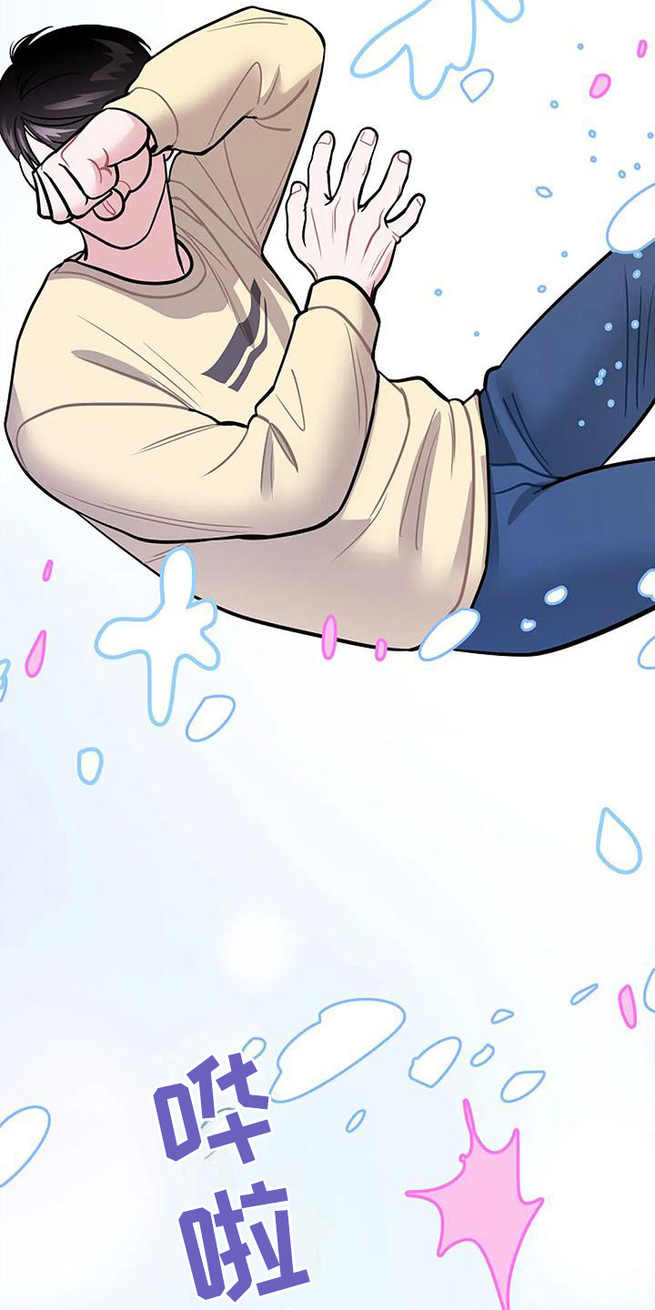 牛奶和奶油区别漫画,第16章：闹腾2图