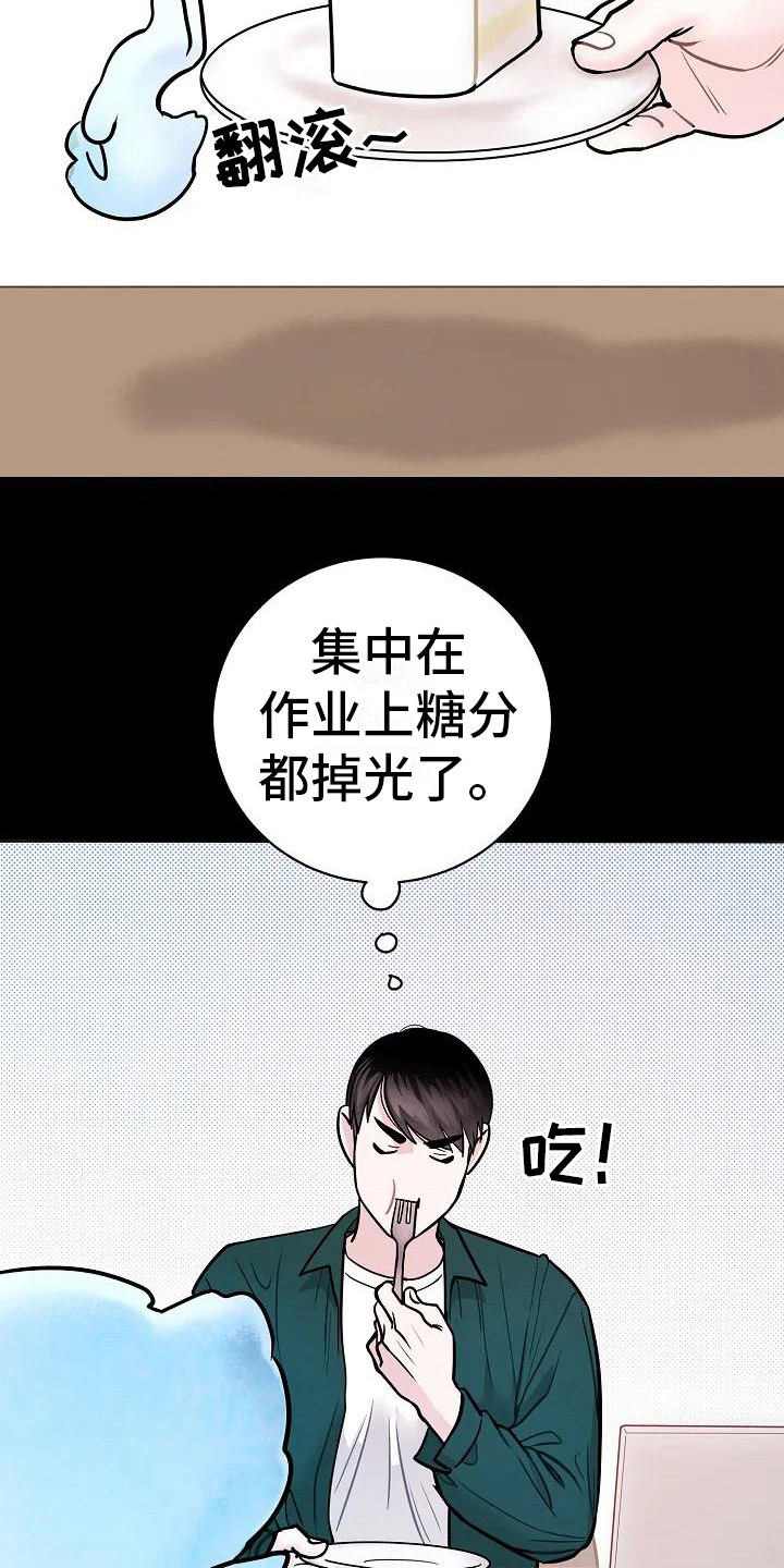 牛奶和奶油混合后为什么打发不起来漫画,第2章：感知2图