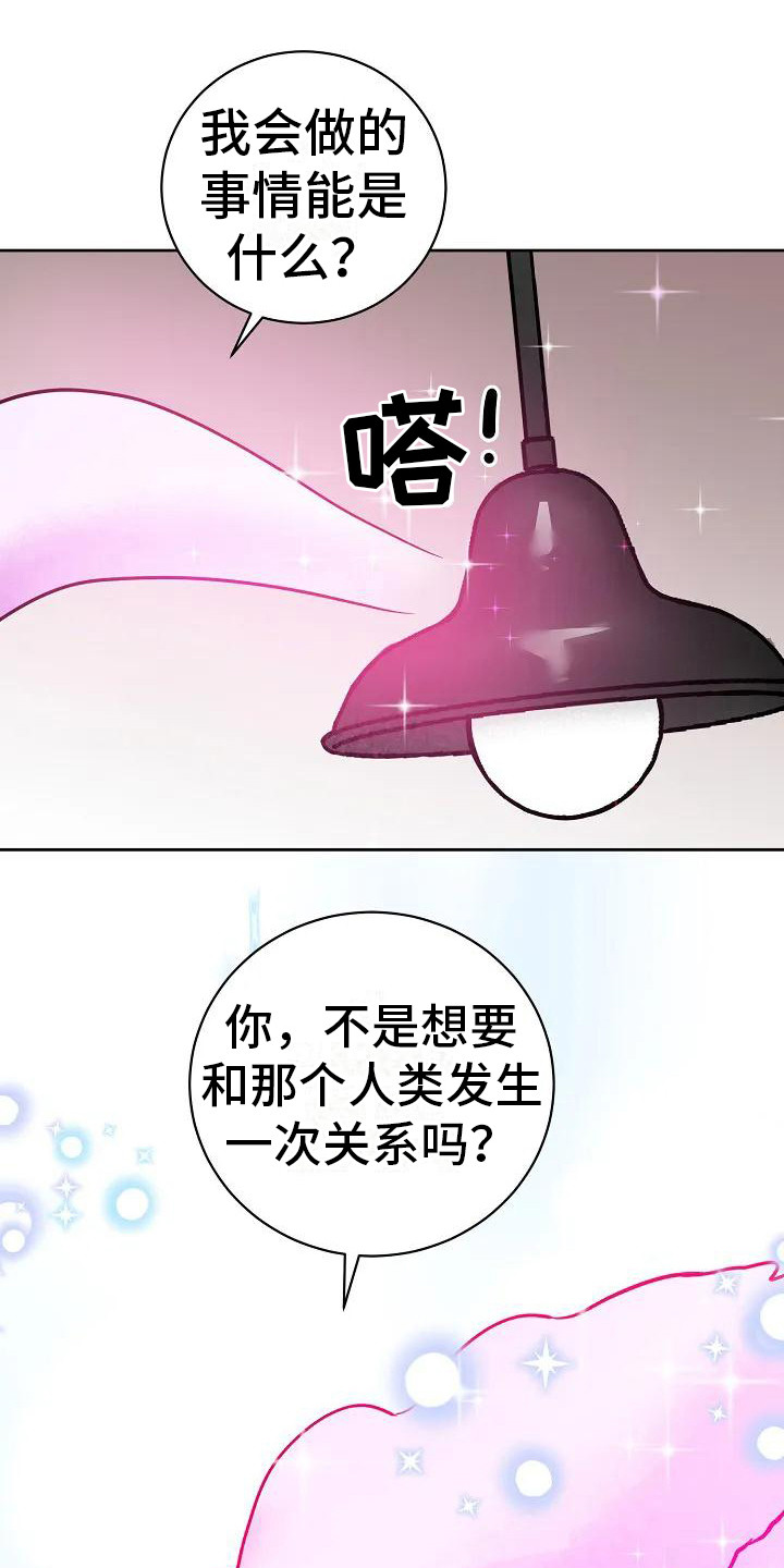 牛奶和奶粉一样吗漫画,第3章：梦境1图