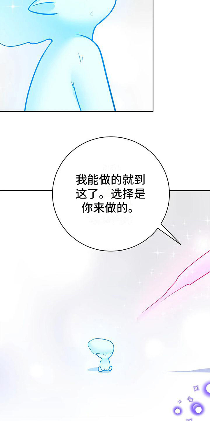 牛奶和奶油的比例是多少漫画,第19章：许愿2图