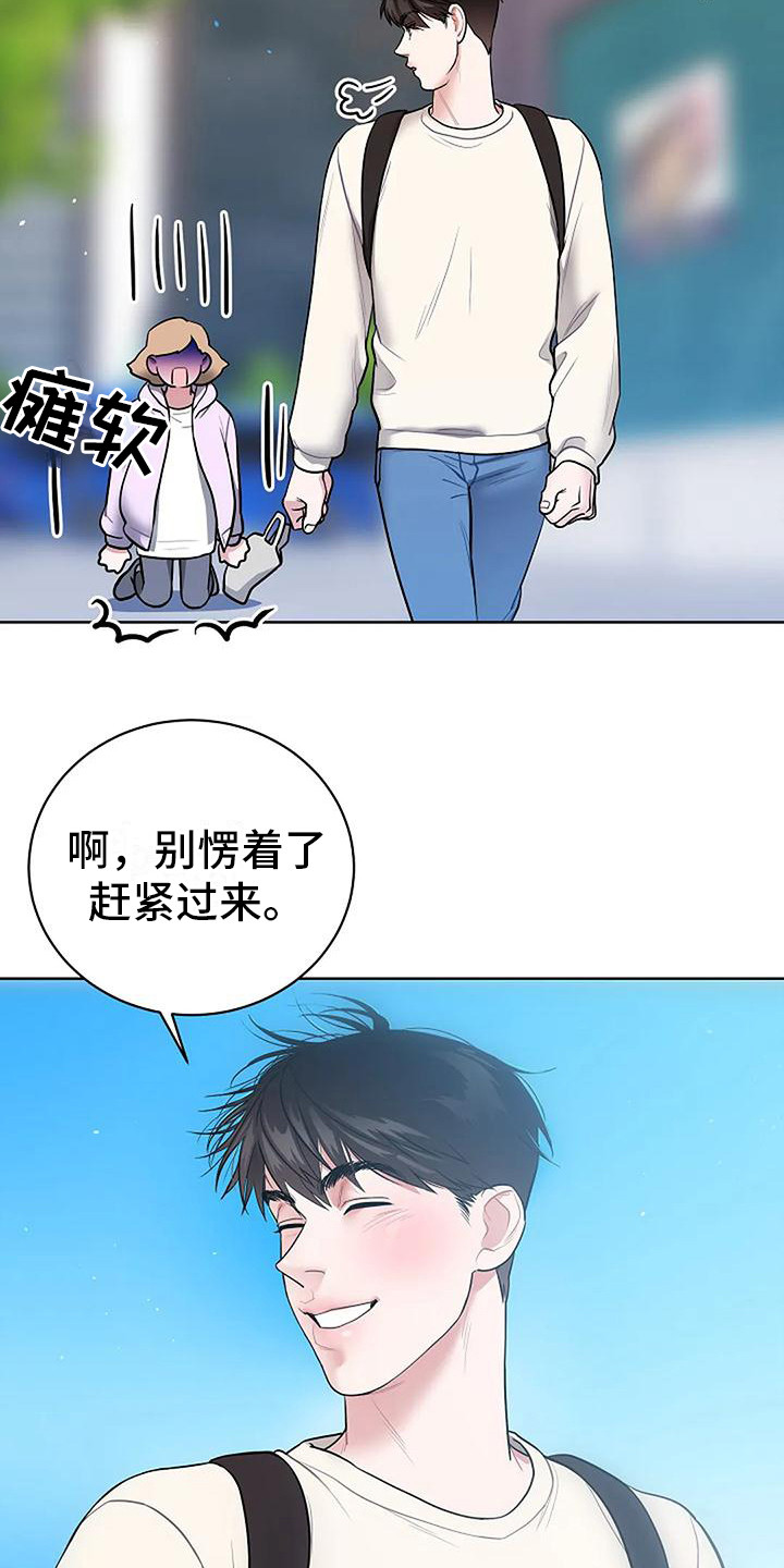 牛奶和奶油一样不漫画,第20章：回到正轨2图