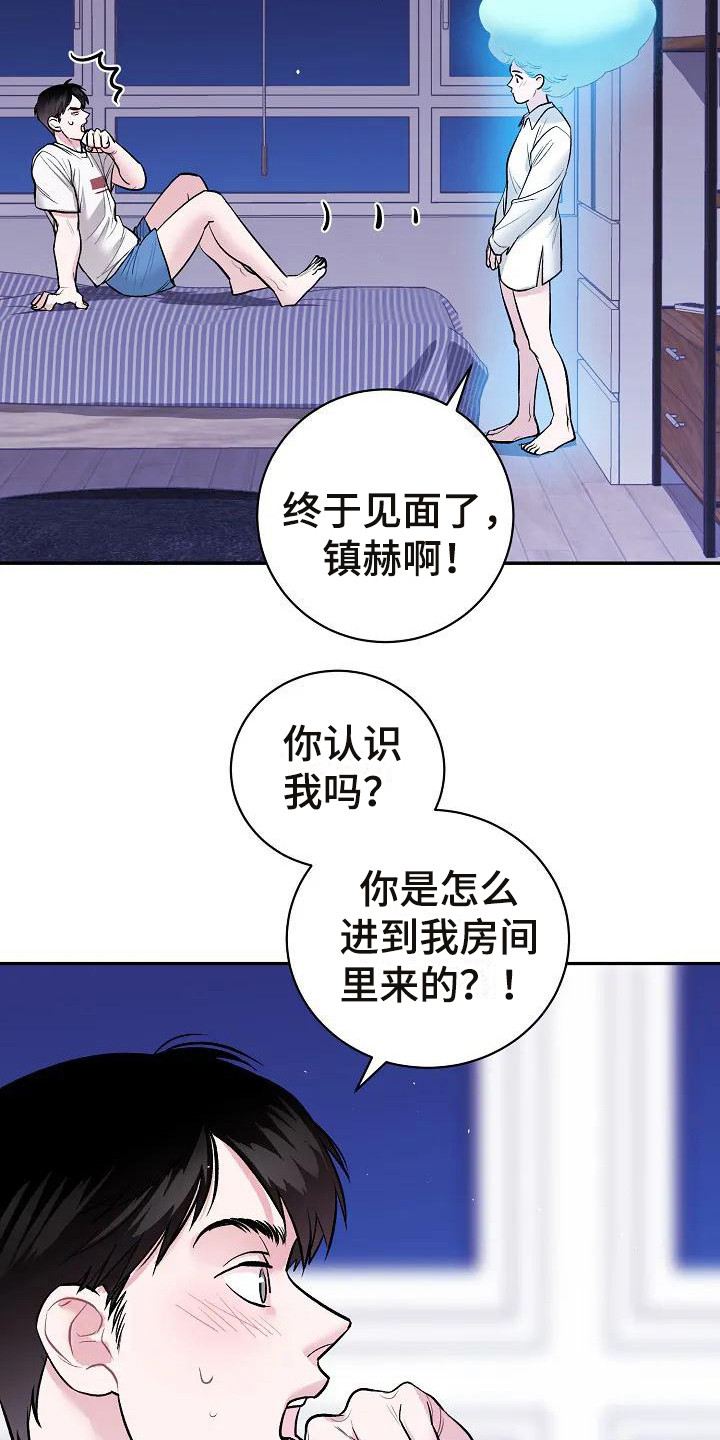 牛奶和奶粉有什么区别漫画,第3章：梦境2图