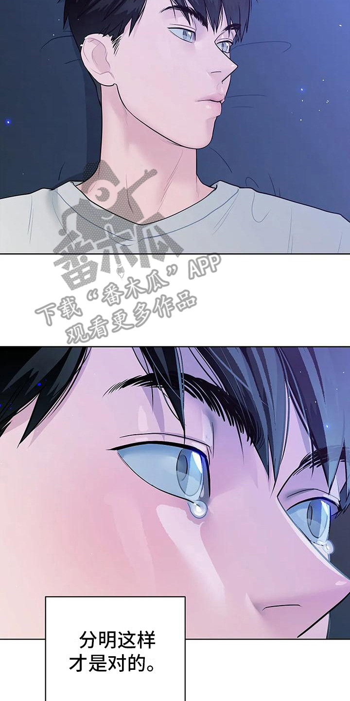 牛奶和奶粉有什么区别哪个更好漫画,第18章：闹别扭2图